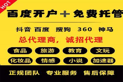 百度推广返点：如何玩转营销新策略